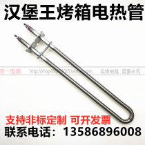 Dry Heating Electric Heating Tube Oven Heating Rod Burger Oven Heating Tube 380V1KW1000 Vagheat pipe 20295 king