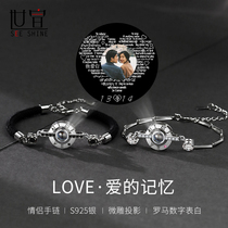 Pure silver lovers bracelet a couple love projection photo net red hand rope 2022 new 520 send boyfriend