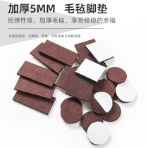 Felt table and chair foot pad furniture round leg mute paste floor mute wear-resistant non-slip sofa stool chair foot cover