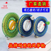 Weifang kite line wheel Large bearing silent kite wheel Kite flying tool ABS hand wheel