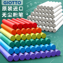 Italy imported GIOTTO dust-free chalk for children and baby painting teachers special color white blackboard newspaper picture board home teaching non-toxic easy to wipe environmental protection dust-free chalk solid bright