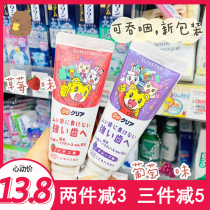 Japan sunstar Qiaohu children toothpaste 1 Baby Special 2 infant anti-decay tooth can swallow 3-6-12 years old