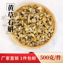 Dendrobium Huangcao 500gg Dendrobium Jinshi Fengdou Chinese herbal medicine Dendrobium nobile Dendrobium stone orchid Dendrobium Huangcao
