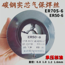 ER50-6 carbon steel solid core welding wire 1kg welding Q235 steel plate ER7S-6 gas protection welding wire for pressure equipment 1 0mm