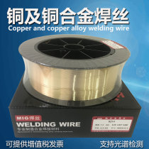 Copper alloy welding wire S213 Phosphor bronze S215 Aluminum livid copper S216 Aluminum nickel bronze S231 Copper nickel welding wire 1 0