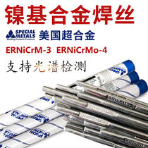 S. SMC superalloy ERNi-1 nickel base electrode ERNiCrFe-2 3 ERNiCrMo-3 4 argon arc welding wire