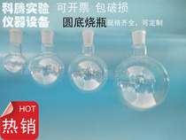 Round bottom flask 50ml 100ml 250ml 500ml 1L 2L 3L 5L stand-up bottle retort stand-up