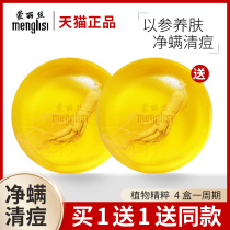 2 boxes I Matrons Mites Soap Horse Oil Sulphur Handmade Bath Fragrant Ginseng Soap To Mites Wash face Men and women Face face back