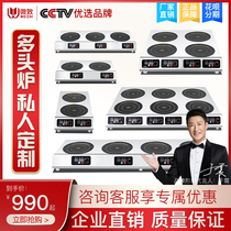 Micro commercial induction cooker 3500W multi-head stove double-head 5000W multi-eye high-power Malatang equipment four or six heads
