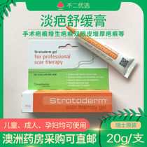 Soothing Skin Strataderm light scar gel 20g surgical scar flat Caesarean Section light concave convex scar double eyelid
