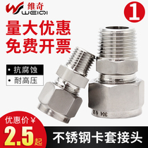 304 316 stainless steel single double ferrule type through terminal connector air source instrument copper tube ZG NPT external thread