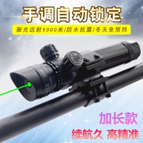 Longer hand adjustment with self-locking infrared laser aiming up and down left and right adjustable laser flashlight high lens instrument