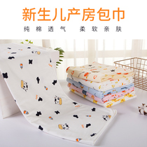 Newborn baby cotton delivery room scarf baby Summer bag wrap cloth thin bag bag newborn supplies spring and autumn
