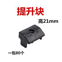 Doors and windows hidden anti-block plastic steel windows universal invisible helper lift pad sink high block plastic lift 21 mm hidden lift