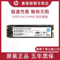 HP (HP) 512G SSD Solid State Drive M2 Interface(NVMe Protocol) EX920 Series