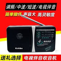 Kchibo kailon KK-204 vintage multi-band pointer type two 1 large battery radio Semiconductor