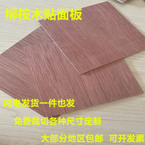 Three plywood 3 mm30 * 40cm whole back sheet thin wood drawer bottom plate student drawing board custom size cutting