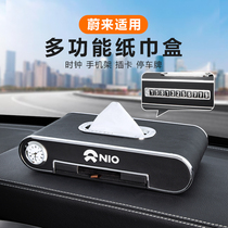 Suitable for NIO ES6 ES8 EC6 ET7 tissue box Car interior supplies Daquan decorative interior paper box