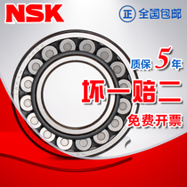 Import NSK bearings 22210mm 22211mm 22212mm 22213mm 22214CC CAM CD EAE4 K W33