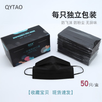 Black mask disposable dust-proof breathable men and women Divine Tide Autumn Winter Thickened Net Red Fashion individually set up