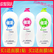 Lulanjina body rubbings Mud cleanup moisturizing refreshing slippery aloe milk gel bath