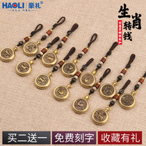 Brass shi er sheng xiao transfer money car keychain year handmade ornaments retro male Ms. key chain