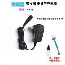 Mr Bear pet Bear M1 P3 hair clipper electric clipper charger charging cable Fuser power cord