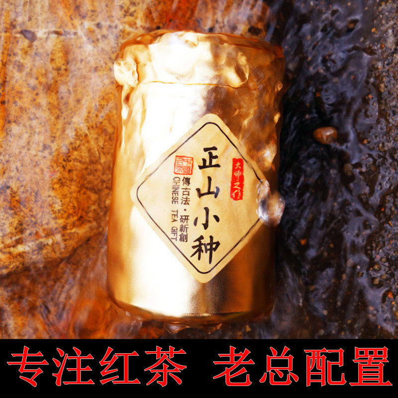 The Master of Small Canned Tea as a Gift Box for Special New Tea Grade Luzhou-flavor Small Tea of Wuyishan, Zhengshan Small Black Tea