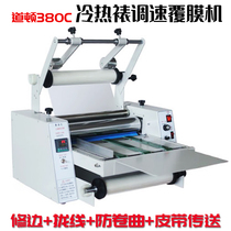 Doton semi-automatic laminating machine hot laminating film electric hot and cold laminating machine printing album cover photo book filming machine