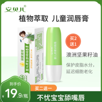 Ambel Baby Lipstick Women Moisturizing Moisturizing and Hydrating Baby Children Students Pregnant Women Infants Anti-chapped