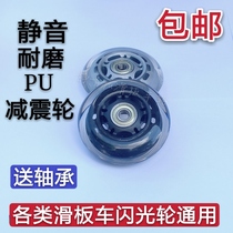 64MM2 5 inch skater wheel torsion and transparent PU wheel straight wheel silent scooter wheel wear resistance