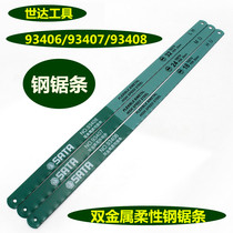 Shida hacksaw blade 12 inch bimetal flexible saw blade 93406 93407 93408 18 teeth 24 teeth 32 teeth