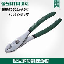 Shida tools carp pliers 6 inch 8 inch fish mouth pliers Multi-function fish tail pliers Water pipe pliers 70511-70512