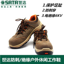 Shida labor insurance shoes mens summer lightweight anti-smashing anti-piercing womens safety shoes casual insulation work shoes FF0802