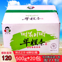 Whole box of New Year cakes Korean instant hot pot fast food Korean finger fried block young man small packaging bag commercial