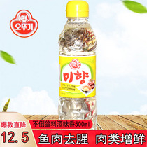South Korea imported tumbler wine bottled commercial household stir-fry to taste high-sweet cooking wine