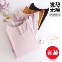 Duvet Self-Heating Warm Clothes Woman Thickened in Velvety Underwear With Autumn Coat Without Marks TIGHT JACKET TIGHTS AND UNDERSHIRTS