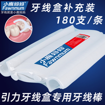 Fawn mother gravity box tick toothpick portable ultra-fine portable supplementary binding dental floss stick customized a total of 180