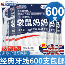 Kangaroo mother export grade classic floss family pack Safety floss sign box Ultra-fine floss stick 600 pcs