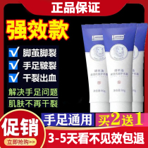 American original Le Fu official website foot cream heel cracked hands and feet exfoliating calluses dead skin foot cream foot