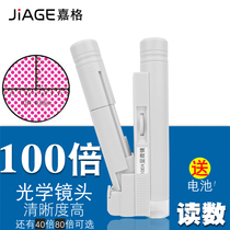 JIAGE with scale can read microscope 40 80 100 times magnifying glass collection identification with light source with light