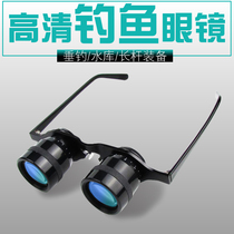 JIAGE JIAGE head-mounted glasses telescope fishing glasses to see drift closer to high-definition high-power lightweight fishing