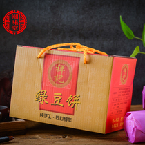 Xiangji mung bean cake traditional handmade old-fashioned cake Chaoshan special salty sweet puff cake Chaoshan tourism with hand letter