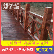 Anti-corrosion wood fence Outdoor fence carbonized wood solid wood railing Garden outdoor balcony Courtyard fence handrail net