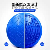 Yoga training balance plate basketball training balance pad children semicircular air cushion massage ball dance practice balance ball