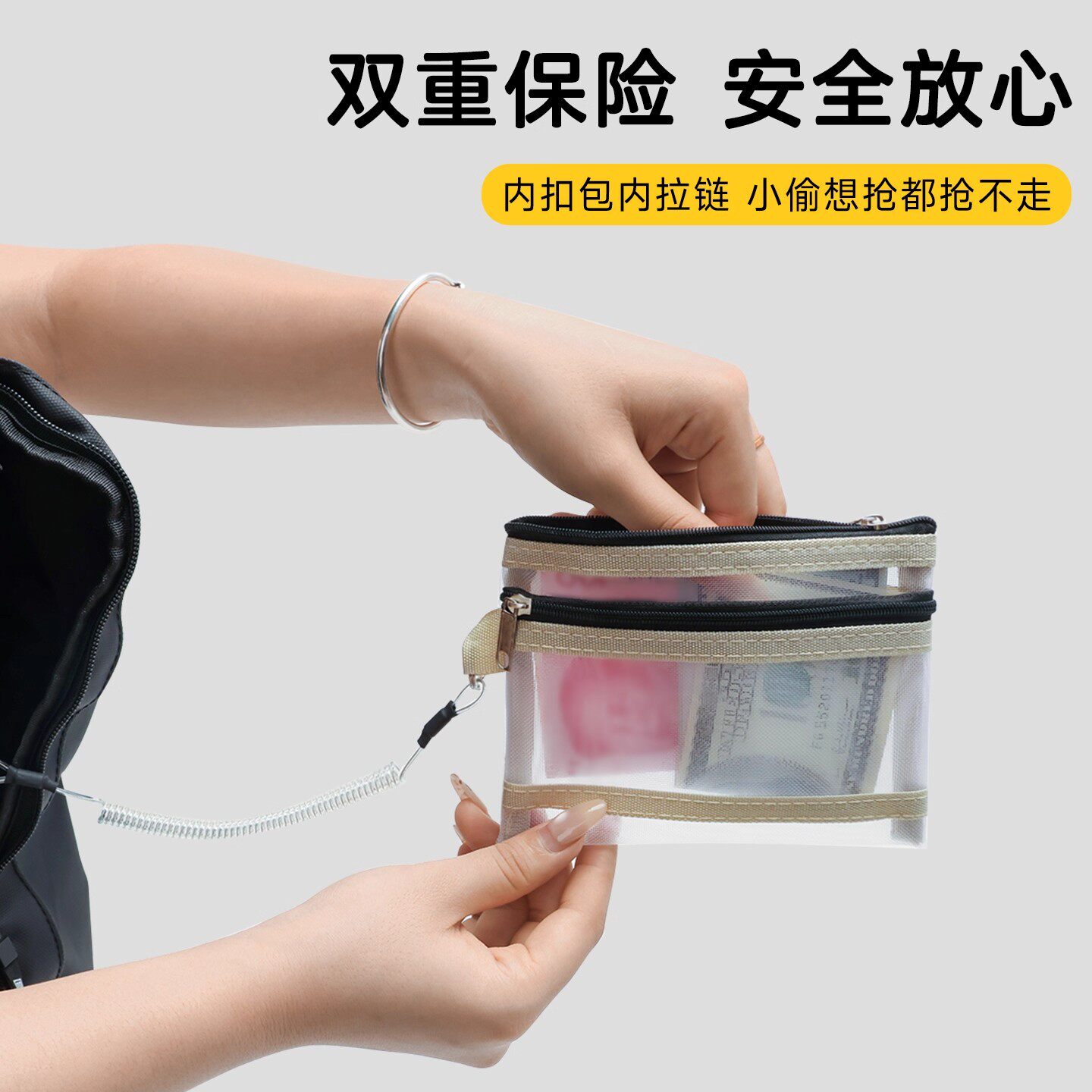 防盗绳钱包-防盗绳钱包促销价格、防盗绳钱包品牌- 淘宝