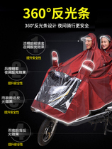 Electric car raincoat New thick riding special raincoat long full body rainproof double battery single poncho