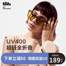 Banana foldable sunglasses Summer anti-UV new fashion womens focus sunscreen sunglasses large round face thin driving