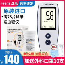 Dale 2208 blood glucose tester 50 pieces of test strip diabetes household automatic blood glucose measurement instrument