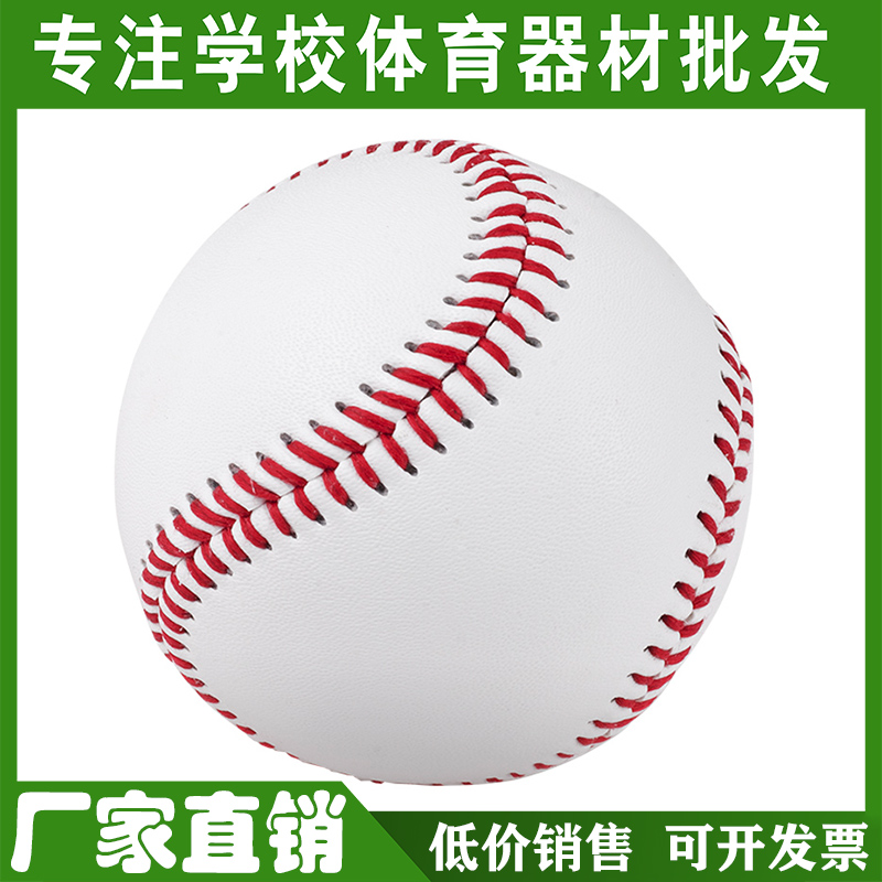 Factory direct selling handmade high-quality 10 inch softball, size 9 baseball soft and hard solid ball, PU toy ball